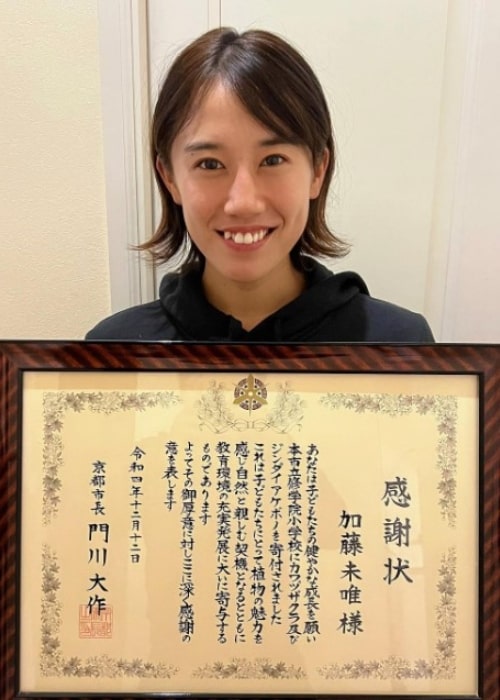Miyu Kato as seen in an Instagram Post in November 2022